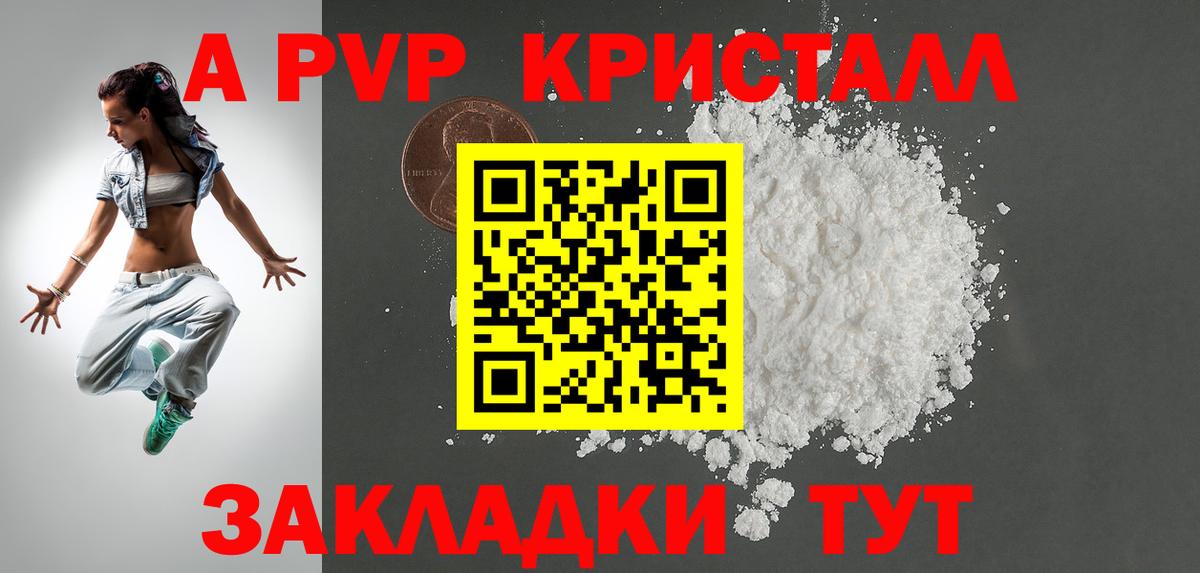 APVP крисы CK  Вход с VPN  Дюртюли 