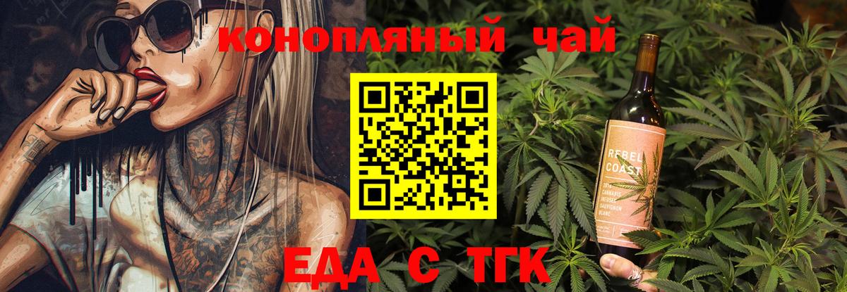 Печенье с ТГК конопля  Вход с VPN  Дюртюли 