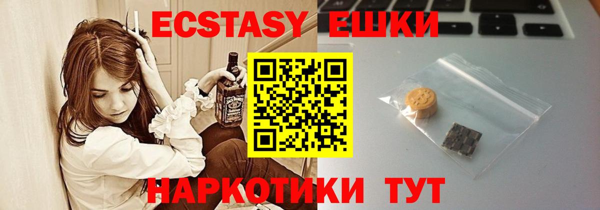 Экстази  Вход с VPN  Дюртюли  ЭКСТАЗИ Дубай 