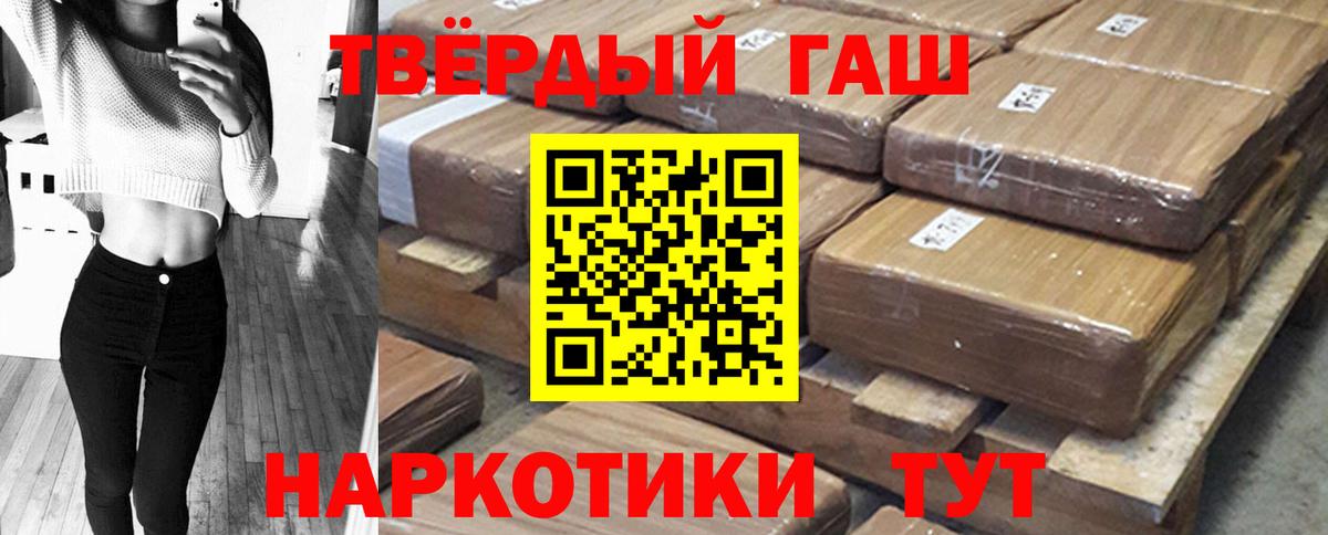 ГАШИШ  Вход с VPN  Дюртюли  Гашиш Premium 