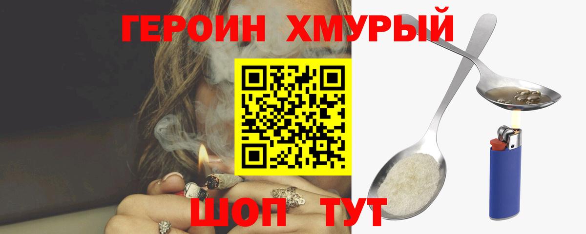 ГЕРОИН белый  Вход с VPN  Дюртюли 