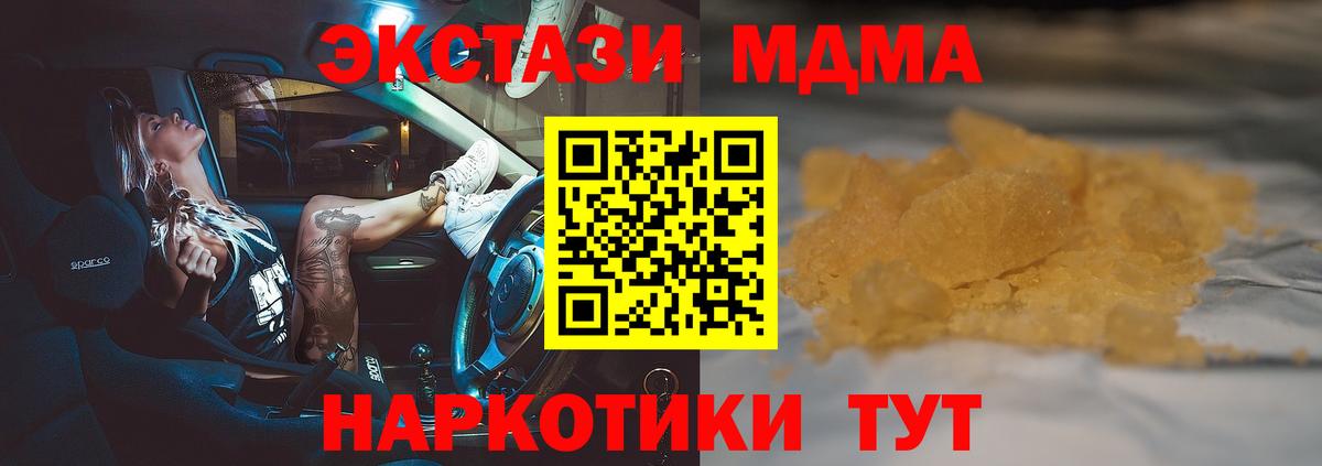 МДМА Molly  MDMA crystal  MDMA  Вход с VPN  Дюртюли 