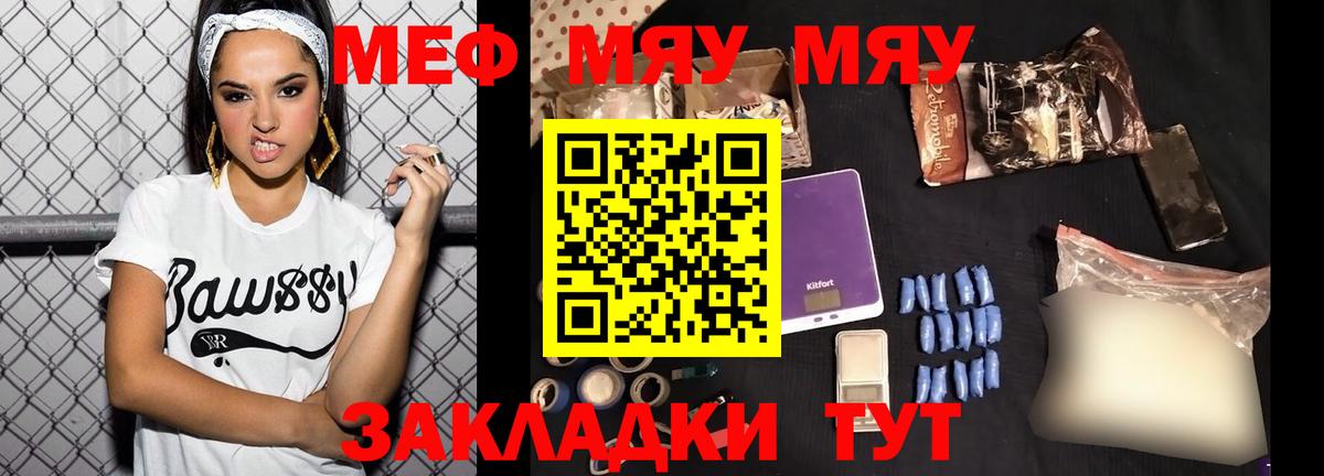 Дюртюли  МЕФ мука  МЕФ  Вход с VPN  Мефедрон мука 