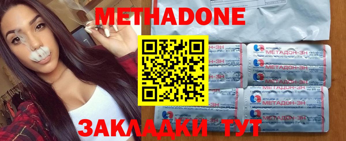 Метадон methadone Дюртюли