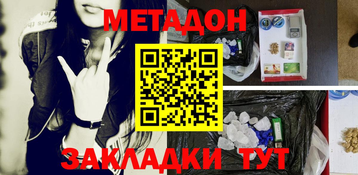МЕТАДОН кристалл  Вход с VPN  hydra ТОР  МЕТАДОН мёд  Дюртюли 