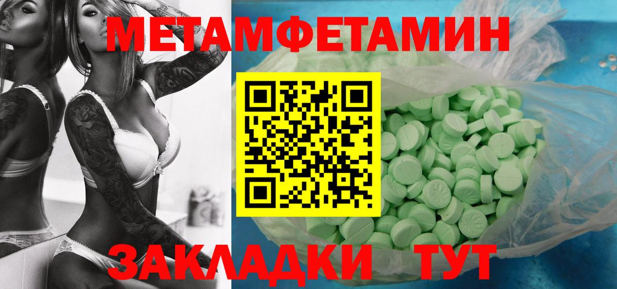 МЕТАМФЕТАМИН мет Дюртюли