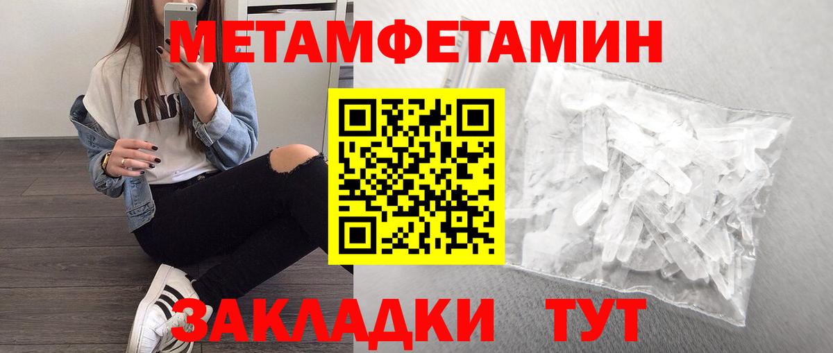 Метамфетамин витя  Метамфетамин витя  Вход с VPN  Дюртюли 