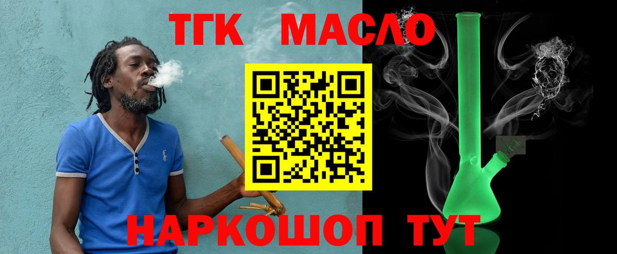Дистиллят ТГК вейп с тгк Дюртюли