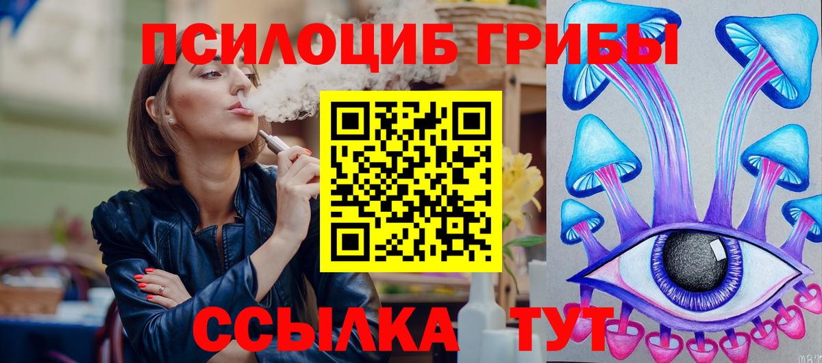 Псилоцибиновые грибы MAGIC MUSHROOMS Дюртюли